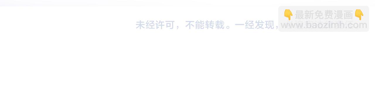 第128话 陌生alpha的告白？112