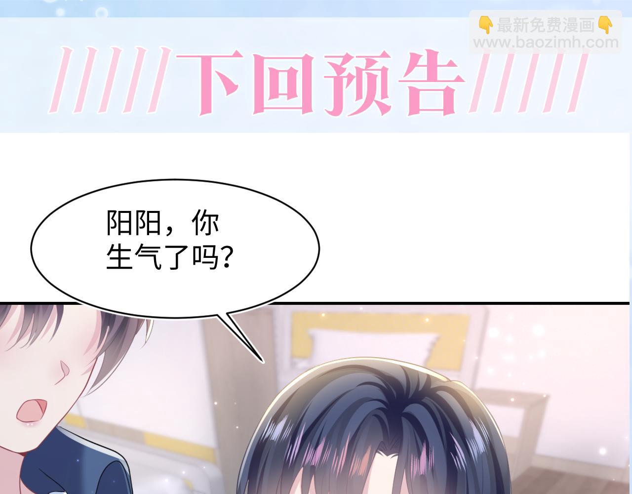 第128话 陌生alpha的告白？113