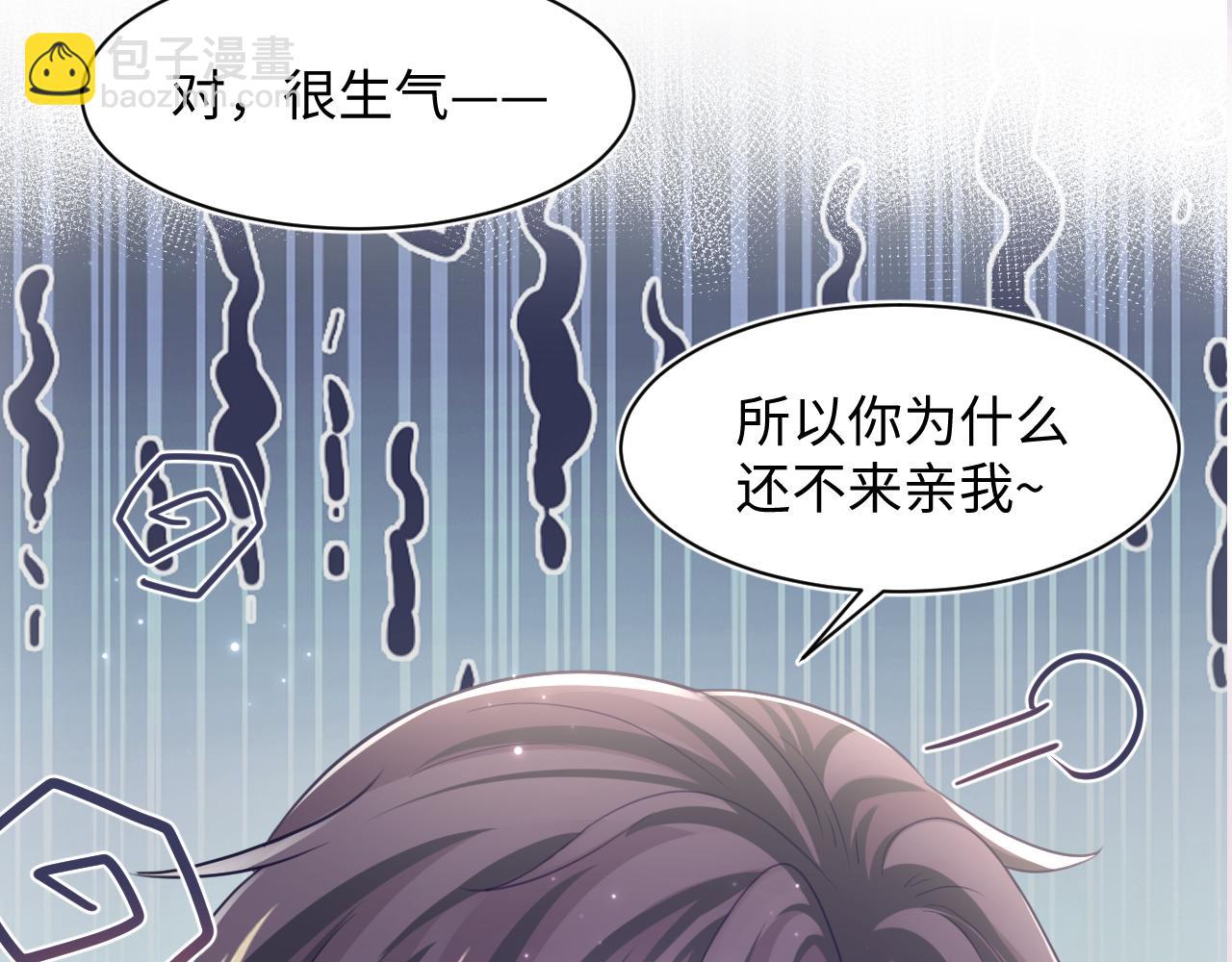 第128话 陌生alpha的告白？115