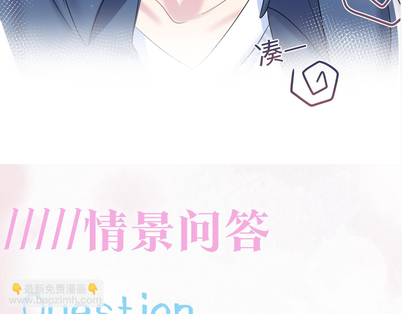 第128话 陌生alpha的告白？117