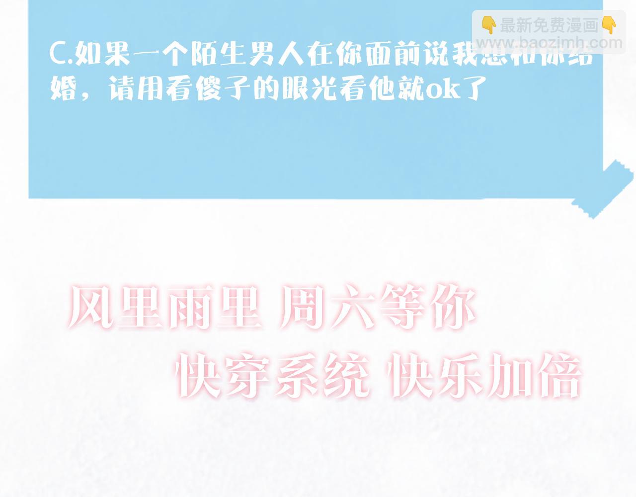 第128话 陌生alpha的告白？119