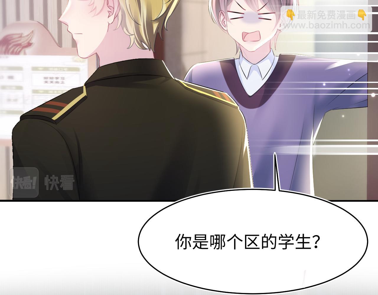 第128话 陌生alpha的告白？13