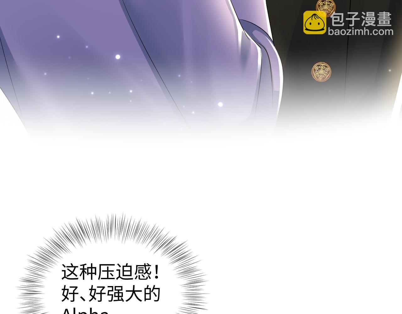 第128话 陌生alpha的告白？16
