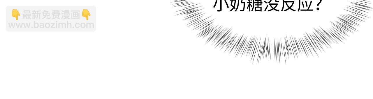 第128话 陌生alpha的告白？18