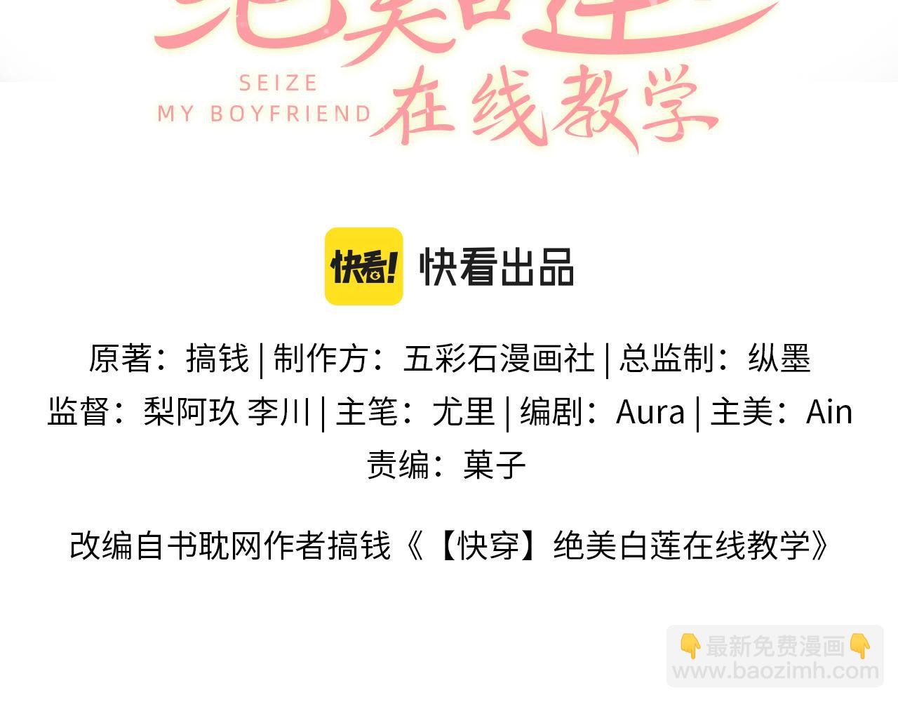 第128话 陌生alpha的告白？2
