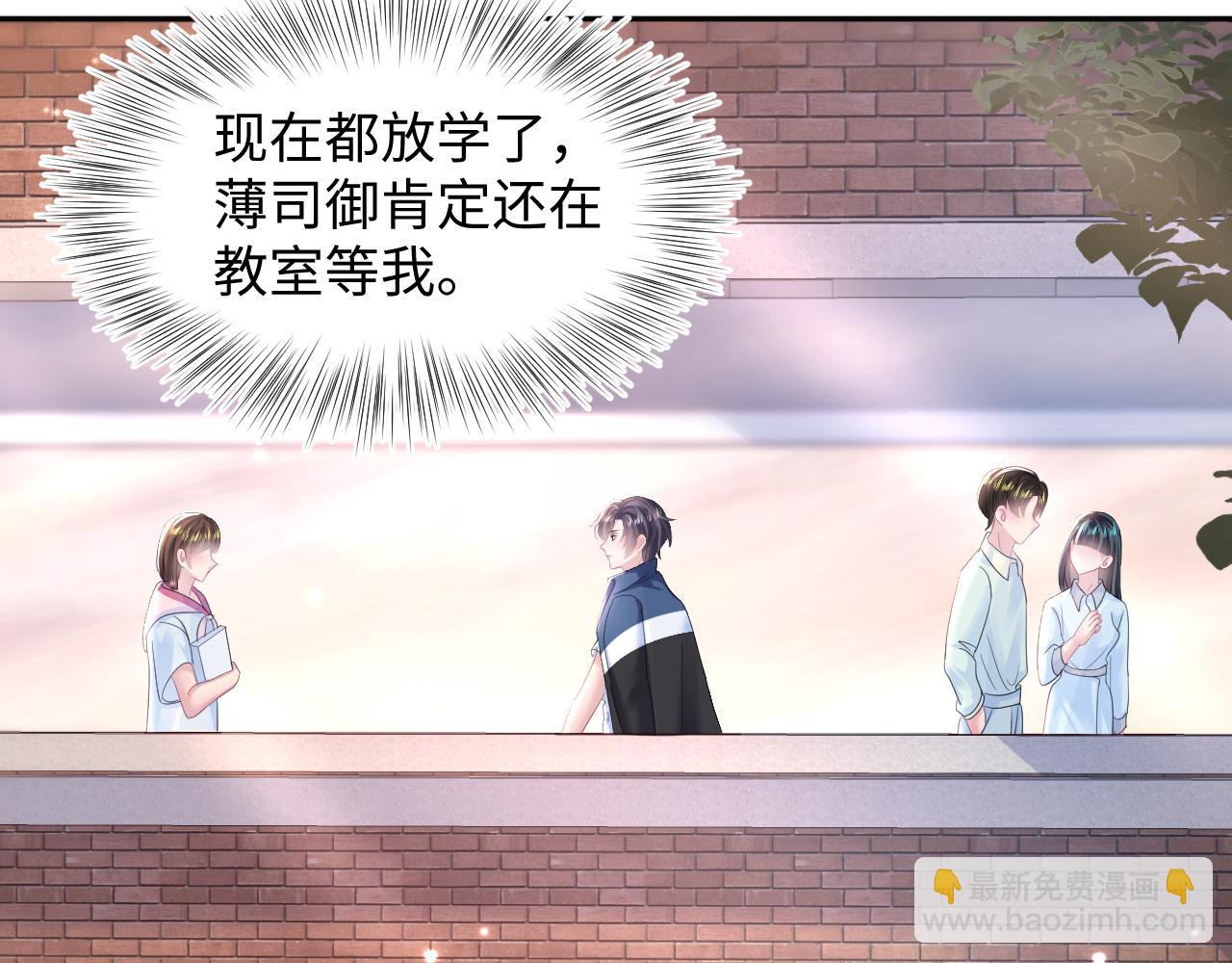 第128话 陌生alpha的告白？21