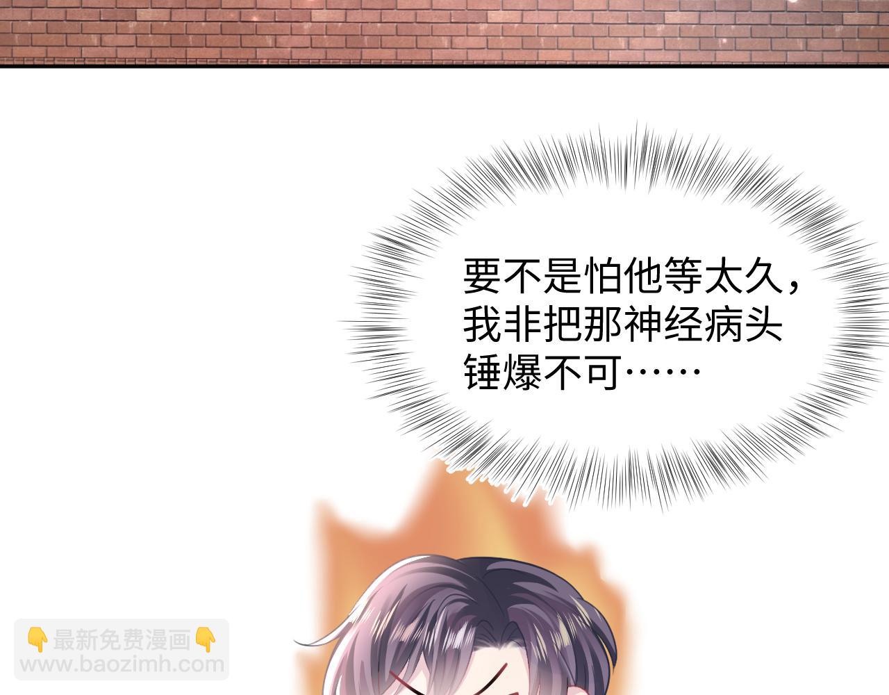 第128话 陌生alpha的告白？22