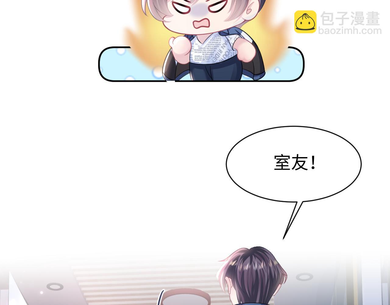 第128话 陌生alpha的告白？23