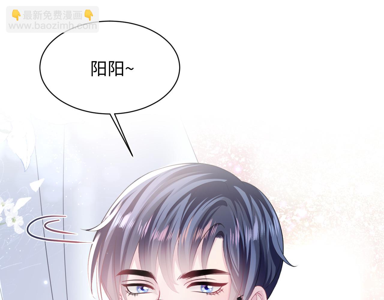 第128话 陌生alpha的告白？26