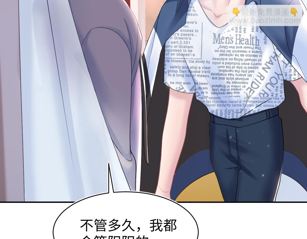 第128话 陌生alpha的告白？30