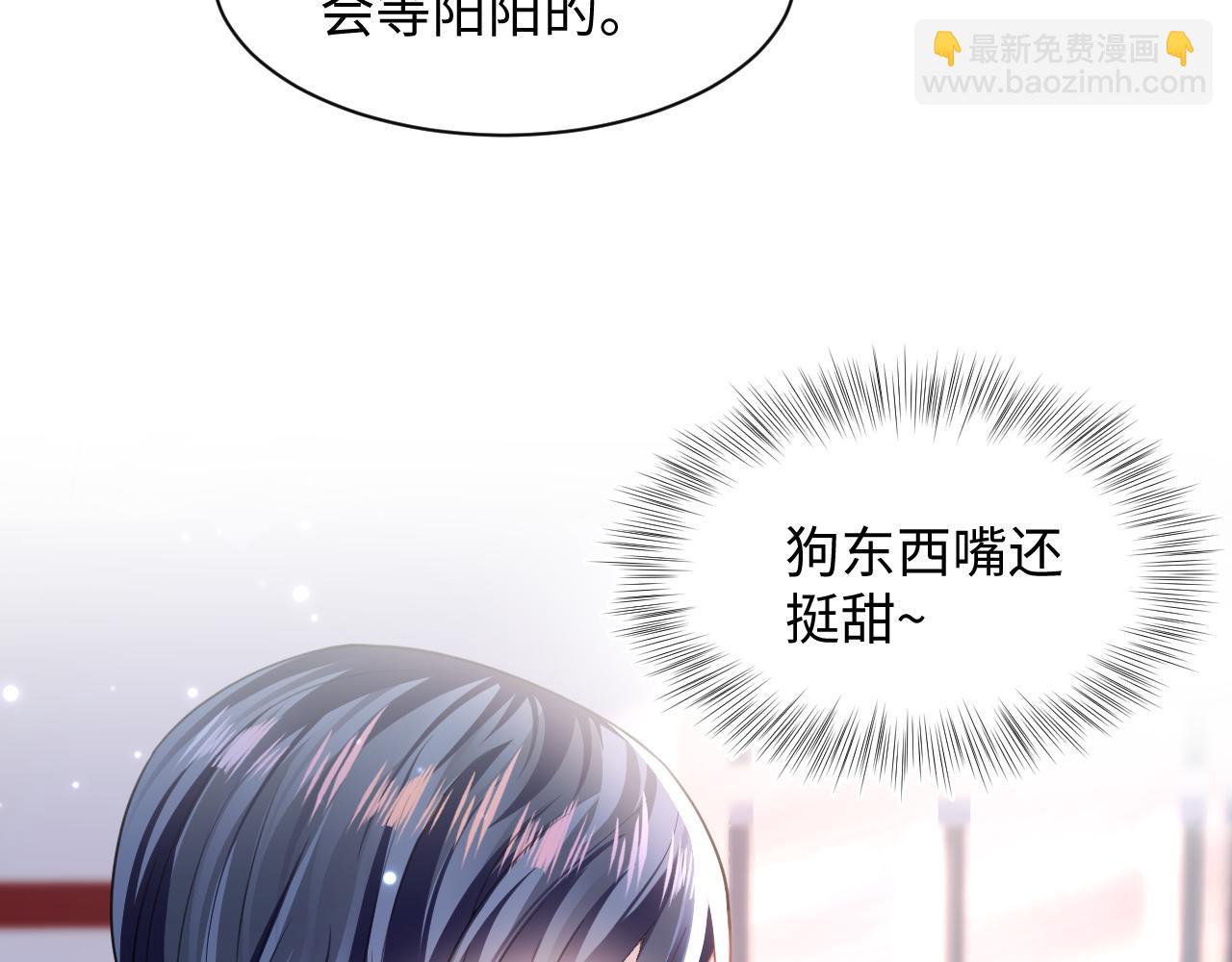 第128话 陌生alpha的告白？31