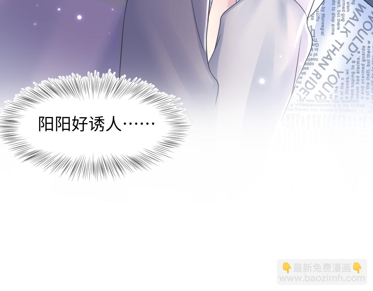 第128话 陌生alpha的告白？33