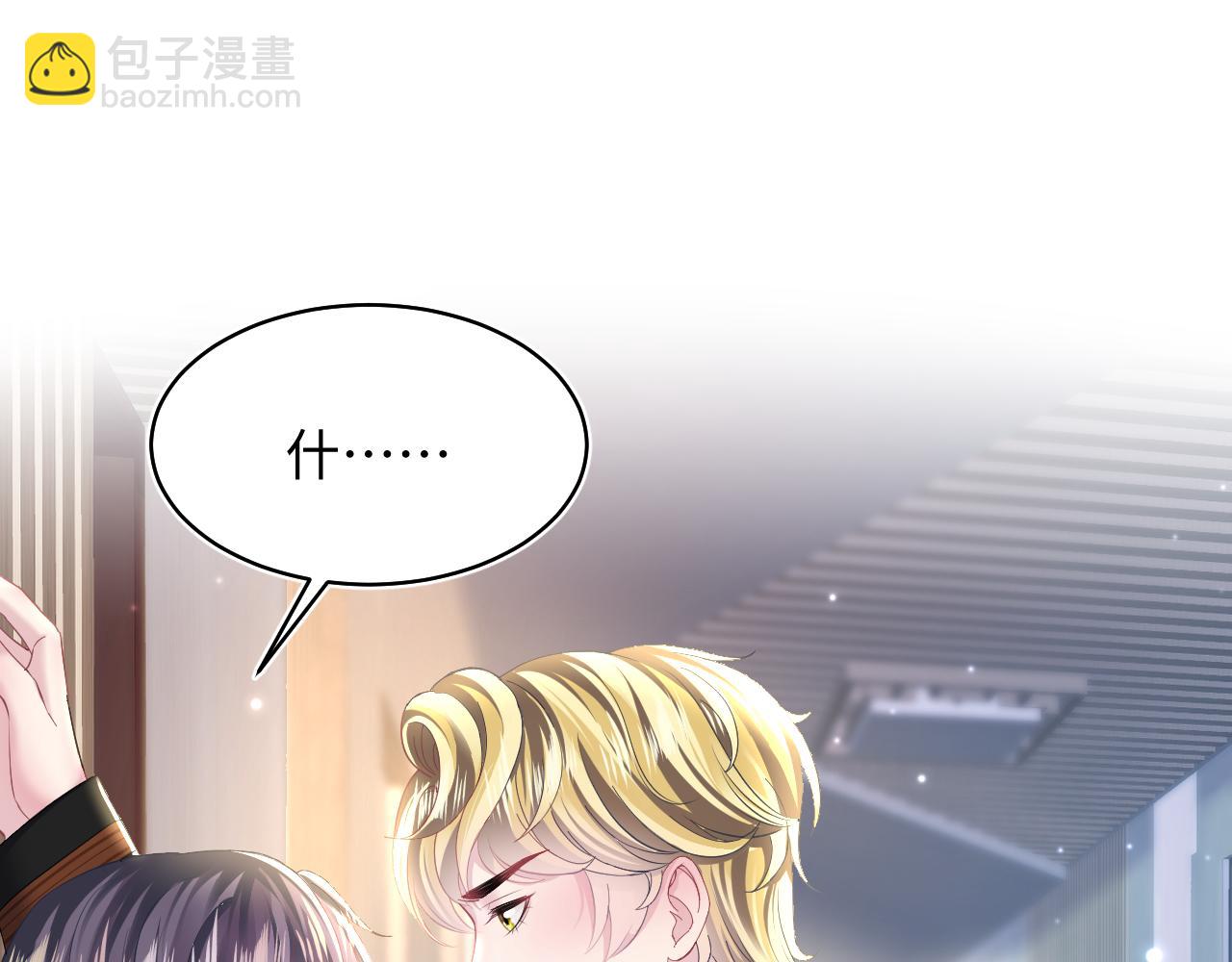 第128话 陌生alpha的告白？4