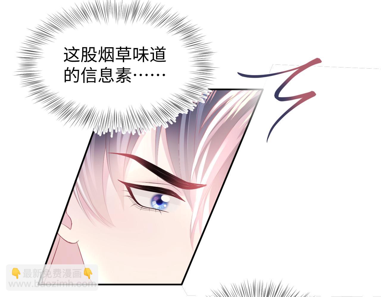 第128话 陌生alpha的告白？44