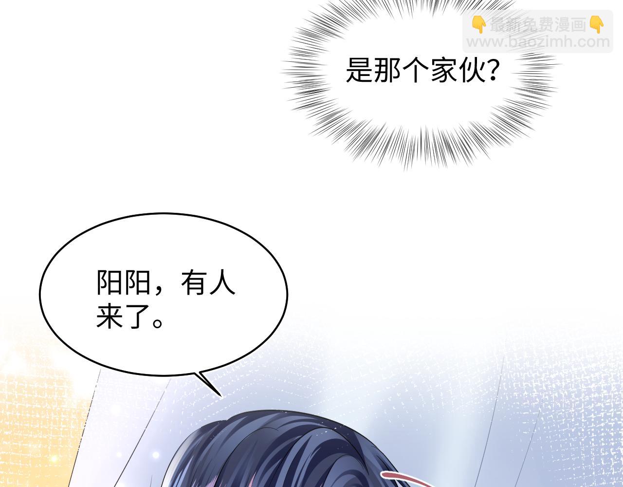 第128话 陌生alpha的告白？45