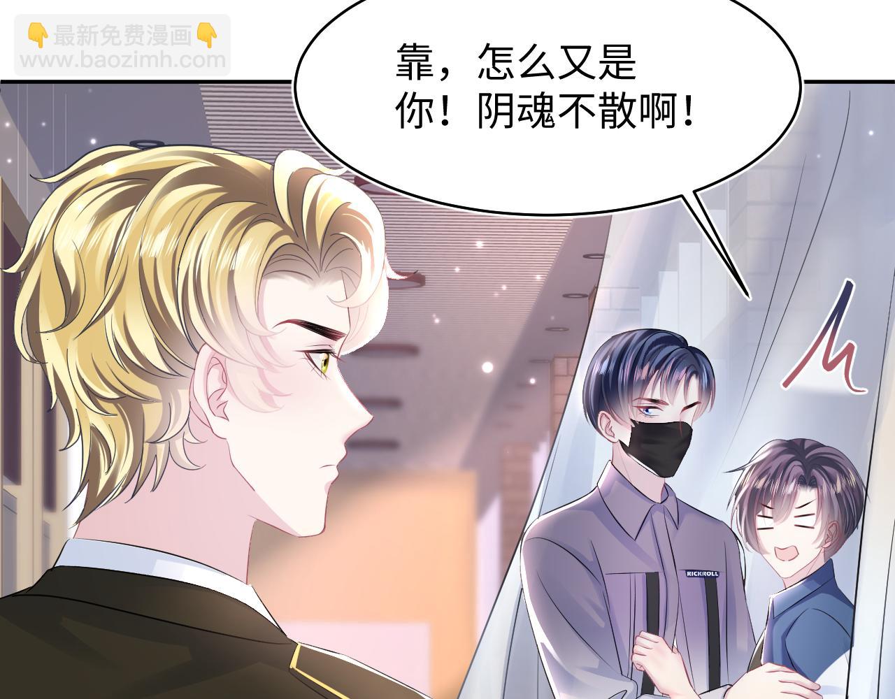 第128话 陌生alpha的告白？48