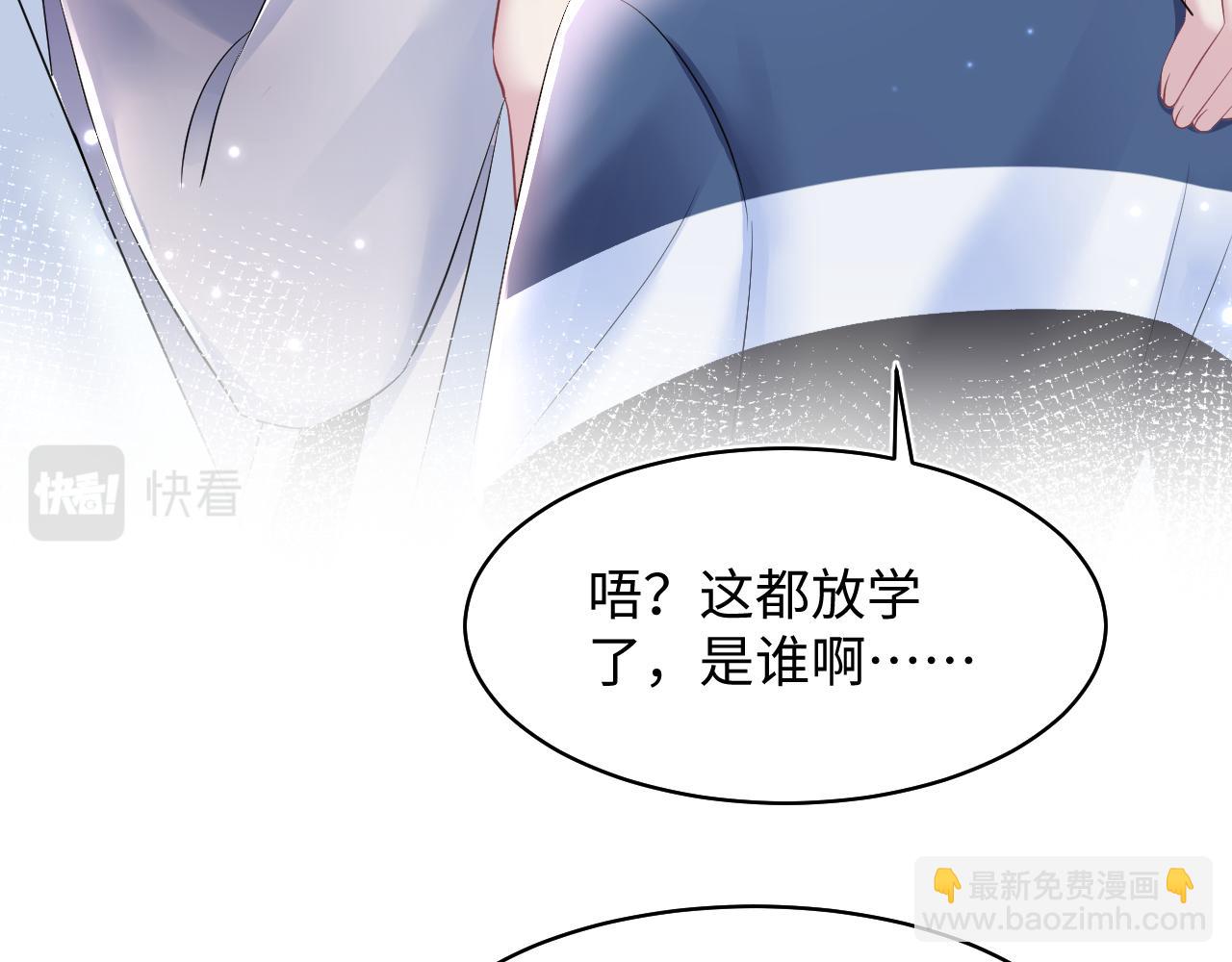 第128话 陌生alpha的告白？51