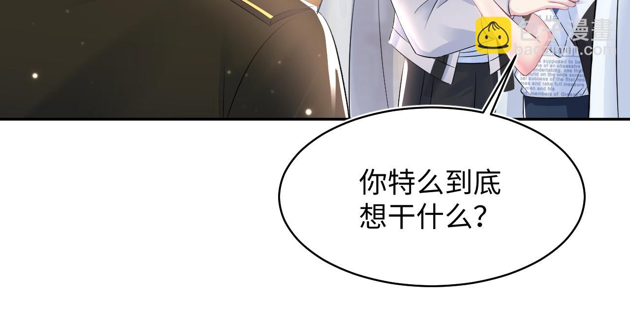 第128话 陌生alpha的告白？53