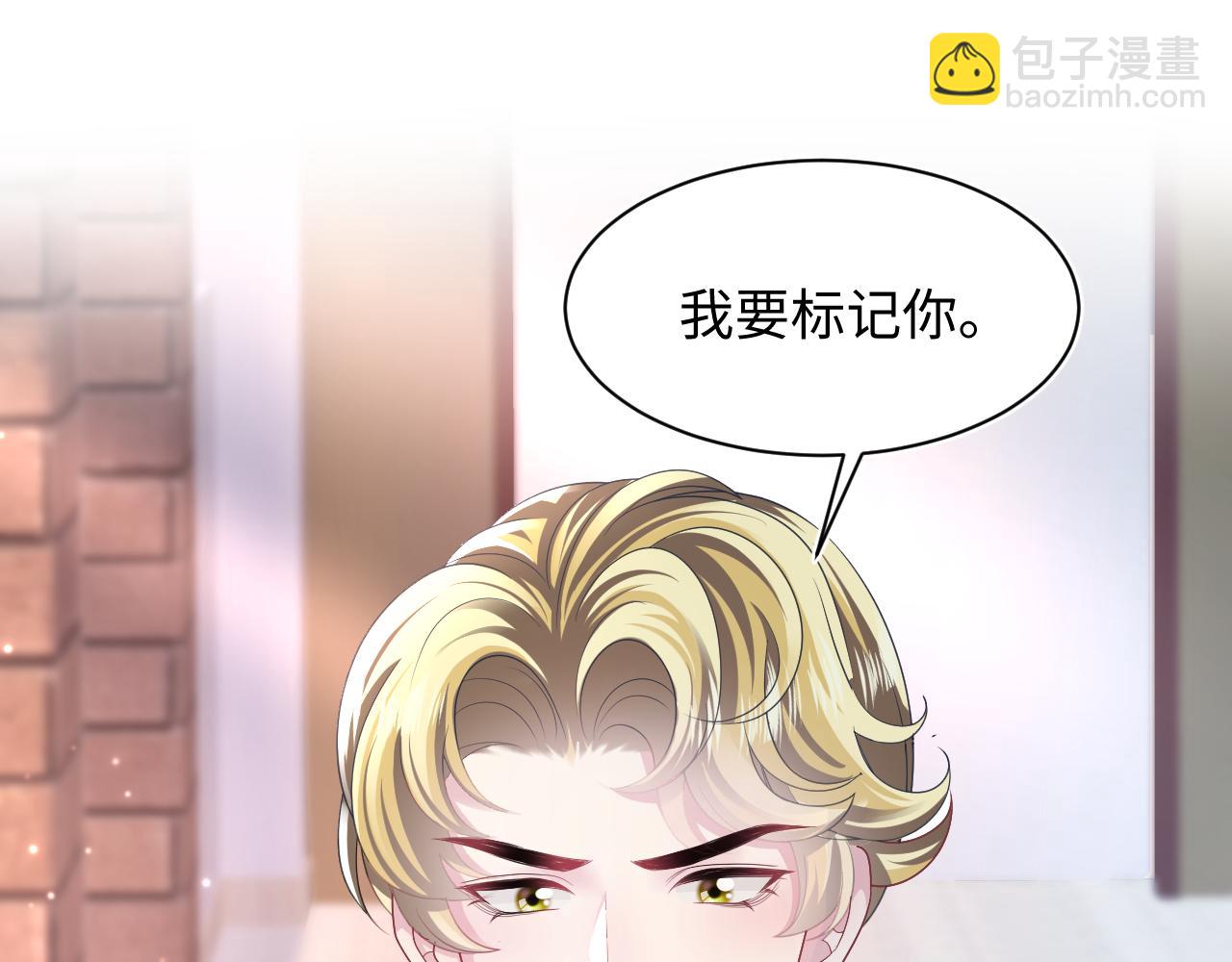 第128话 陌生alpha的告白？55