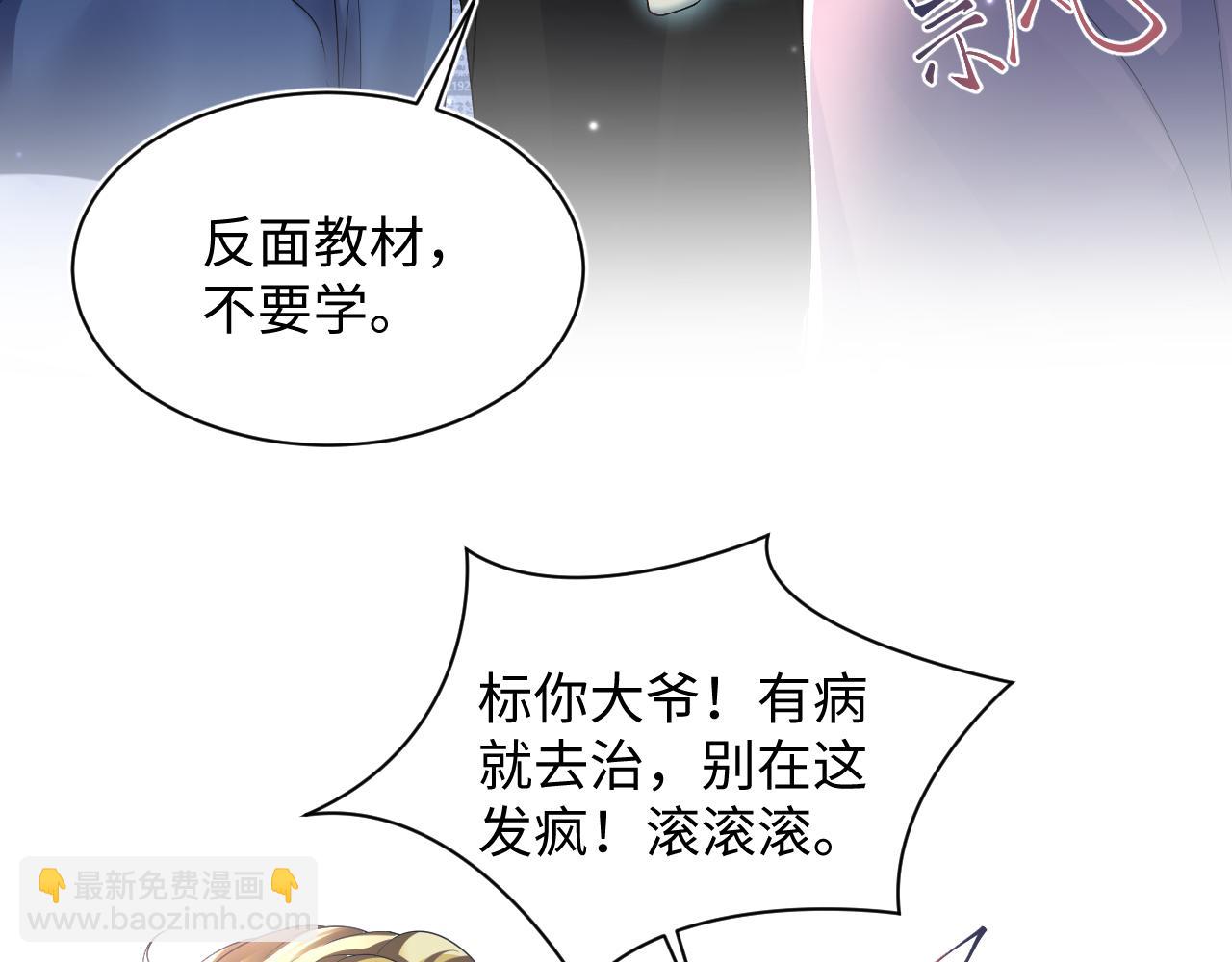 第128话 陌生alpha的告白？58