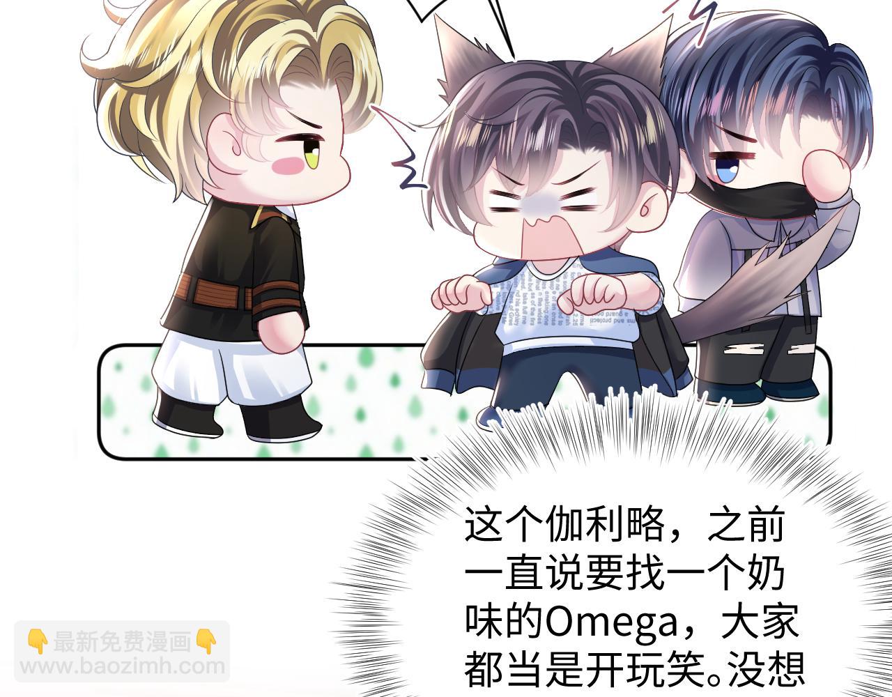 第128话 陌生alpha的告白？59