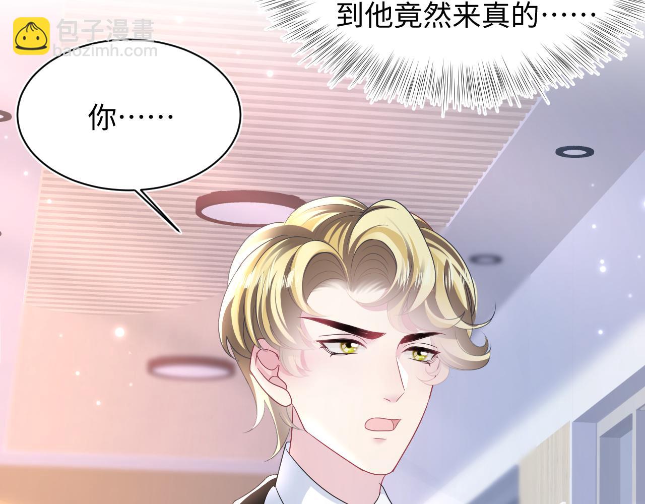 第128话 陌生alpha的告白？60