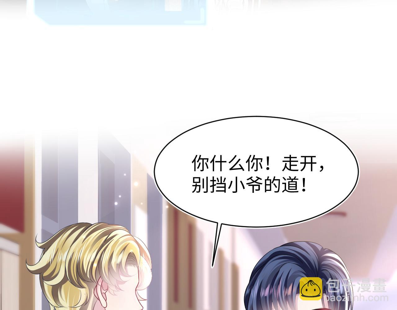 第128话 陌生alpha的告白？62
