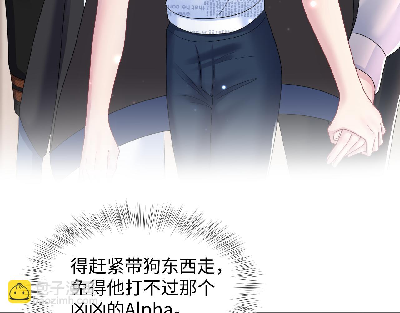 第128话 陌生alpha的告白？64