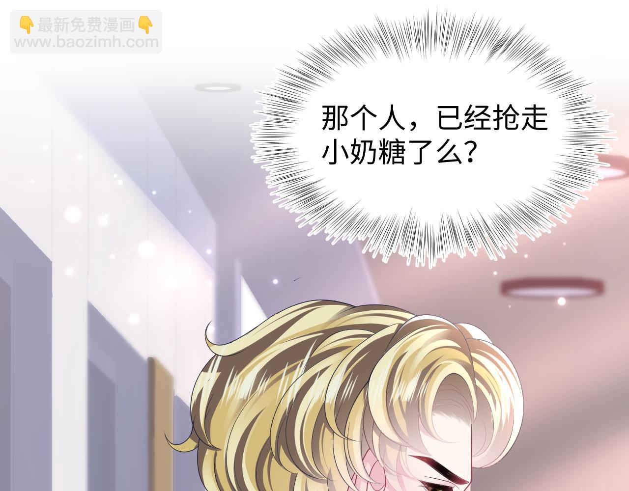 第128话 陌生alpha的告白？66