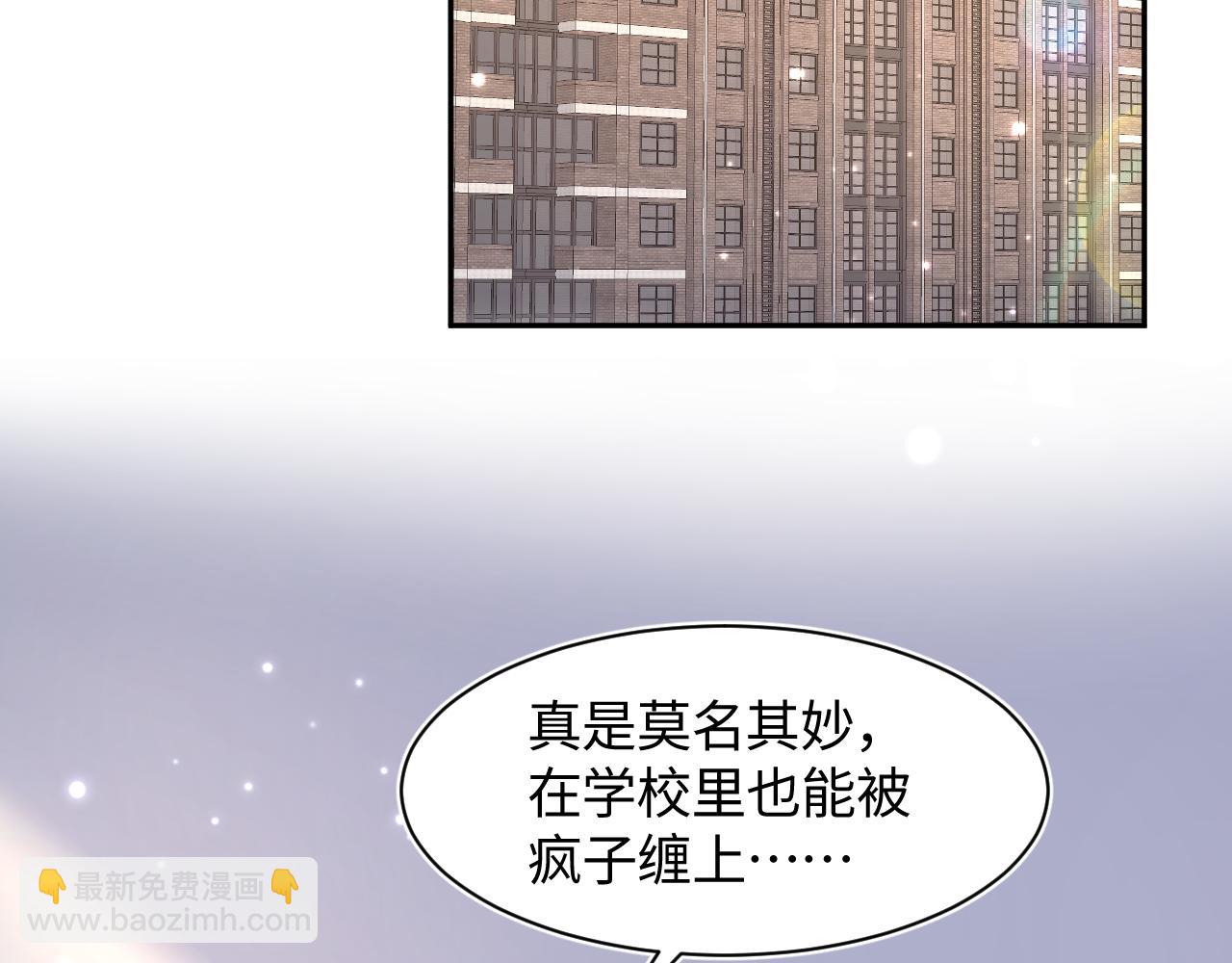 第128话 陌生alpha的告白？70