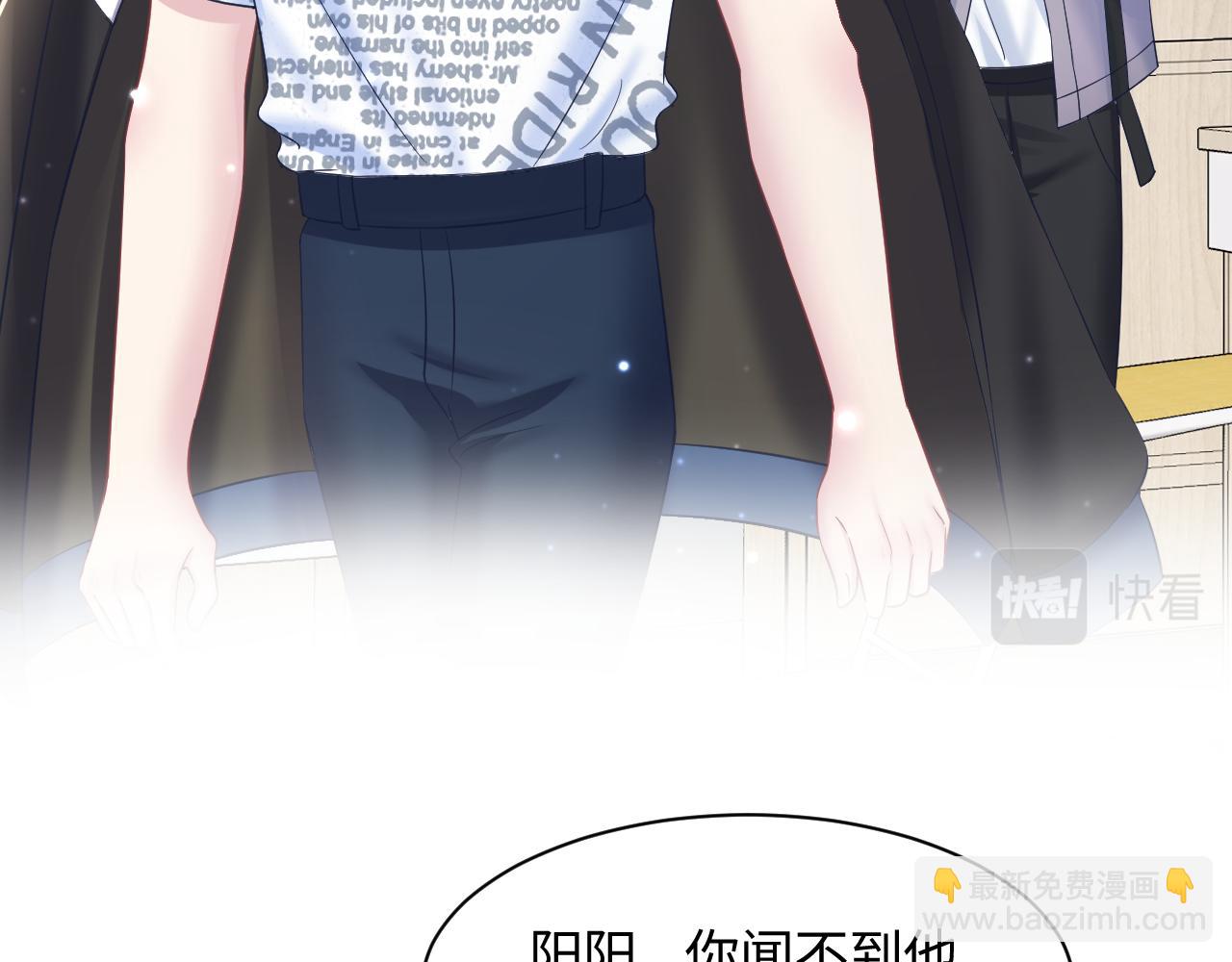 第128话 陌生alpha的告白？72