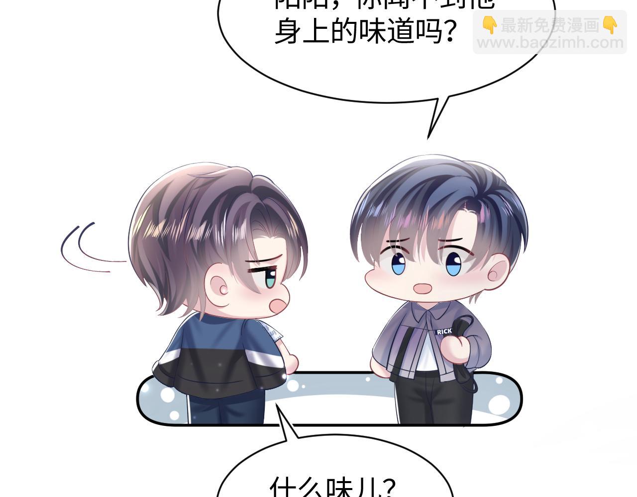 第128话 陌生alpha的告白？73