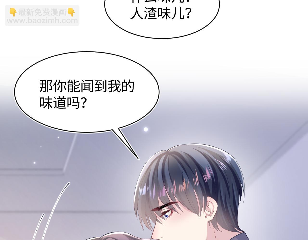 第128话 陌生alpha的告白？74