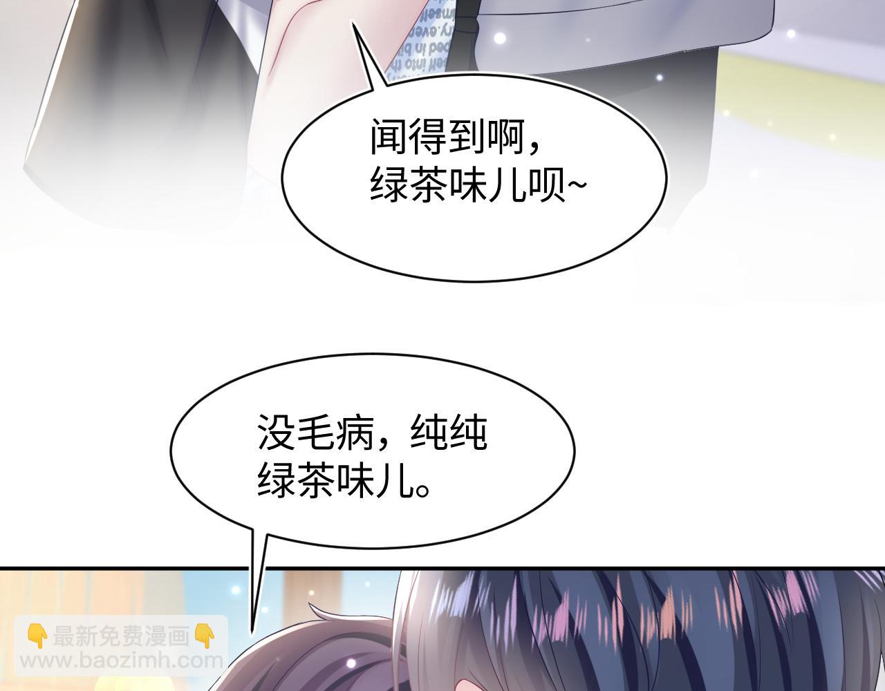 第128话 陌生alpha的告白？76