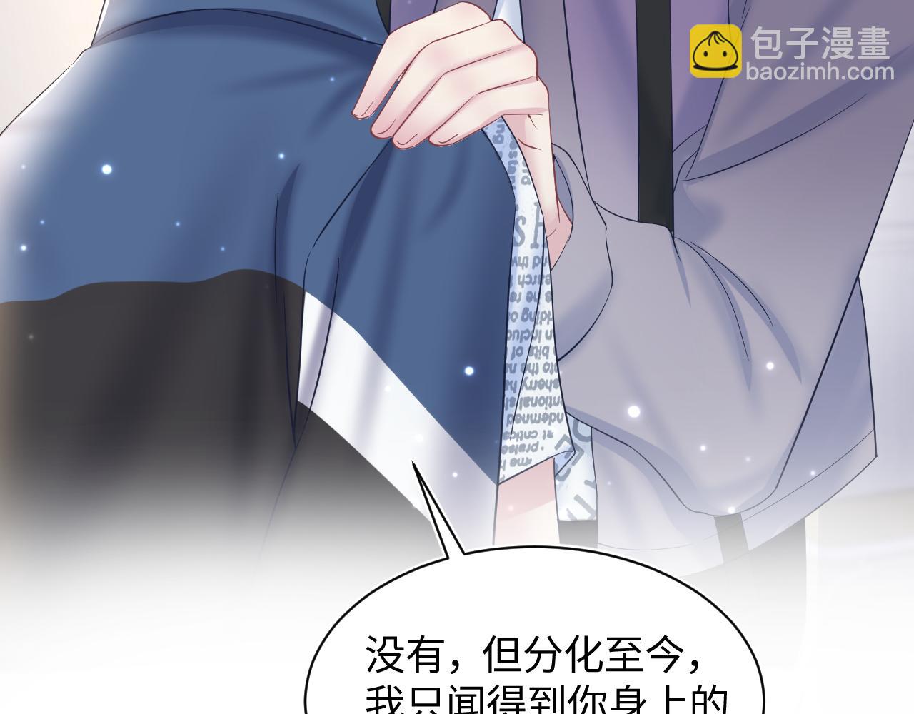 第128话 陌生alpha的告白？80