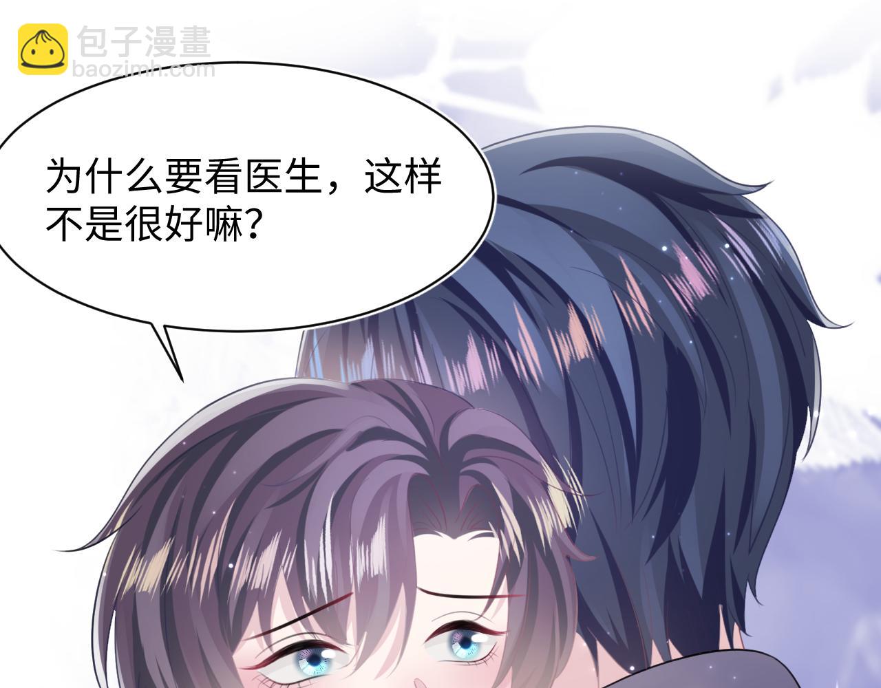 第128话 陌生alpha的告白？84