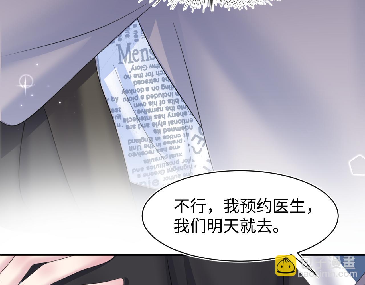 第128话 陌生alpha的告白？86