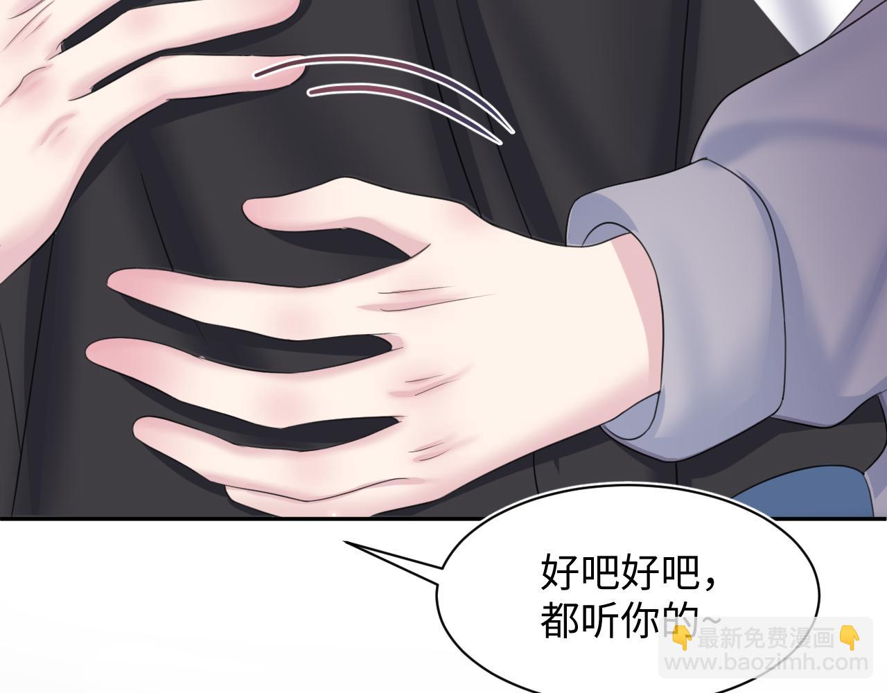 第128话 陌生alpha的告白？87