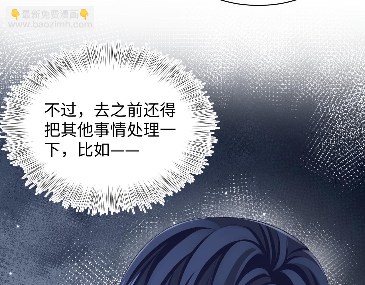 第128话 陌生alpha的告白？88