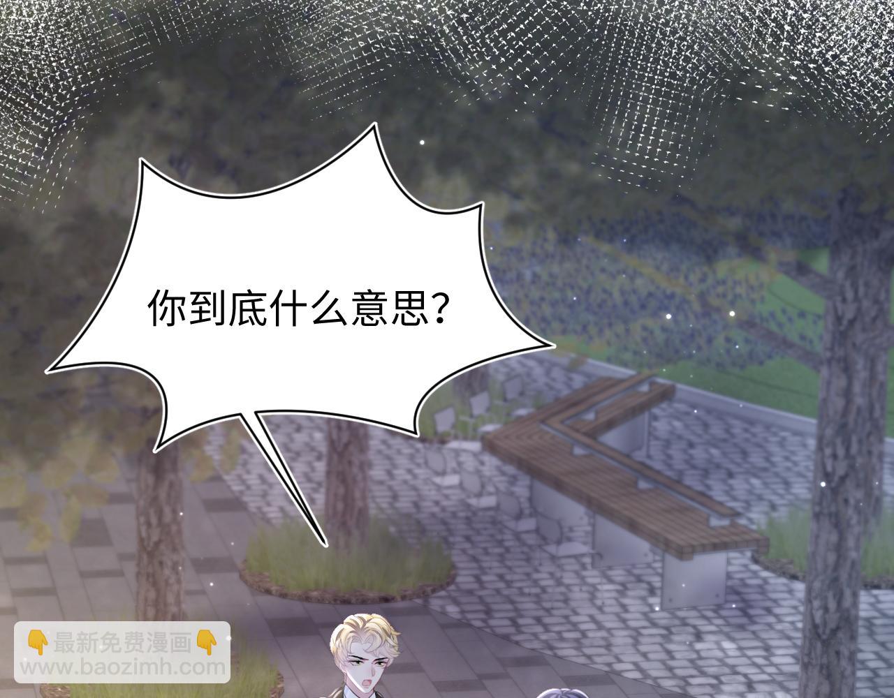 第128话 陌生alpha的告白？93