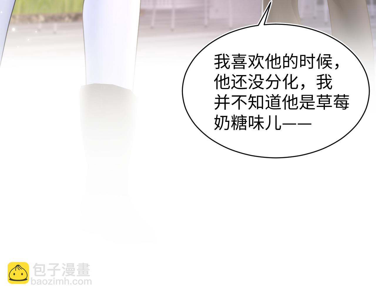 第128话 陌生alpha的告白？98
