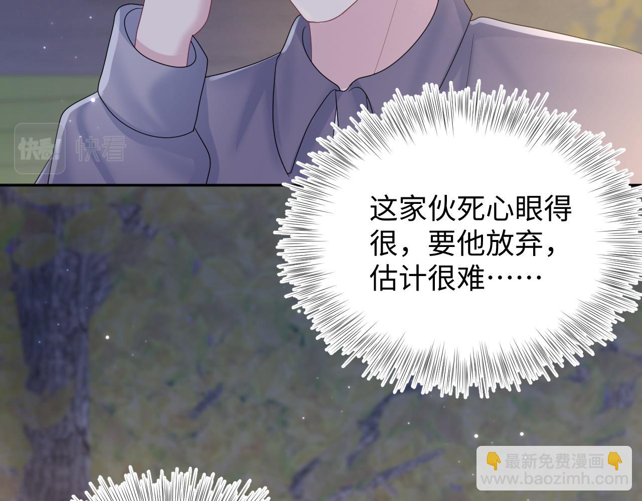 第129话 马甲危机24