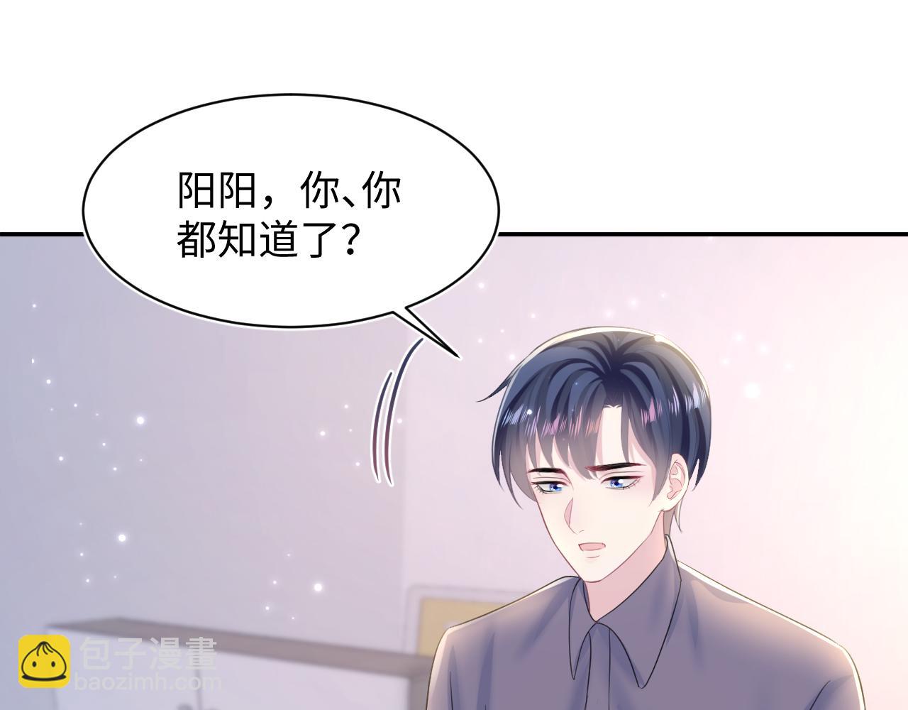 第129话 马甲危机36