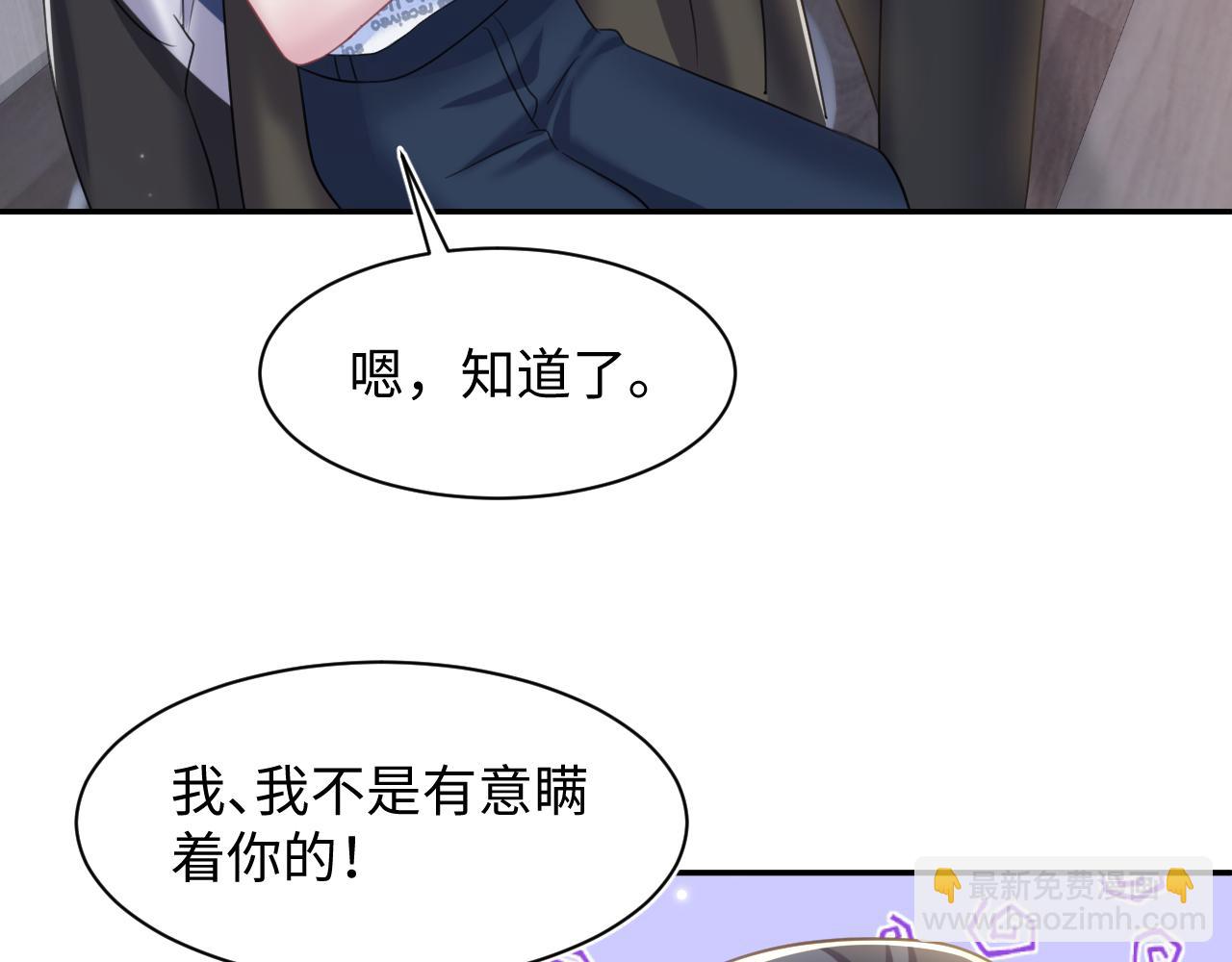 第129话 马甲危机38