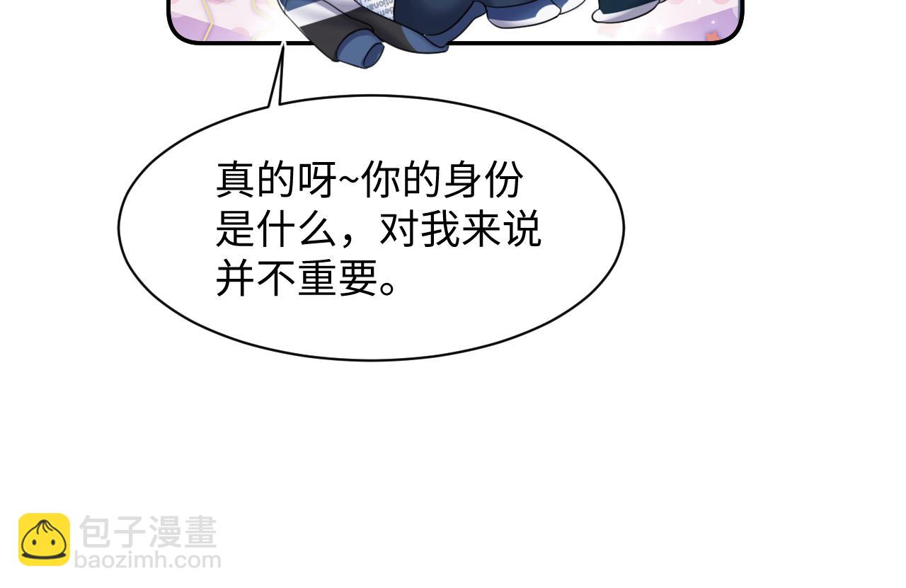 第129话 马甲危机49