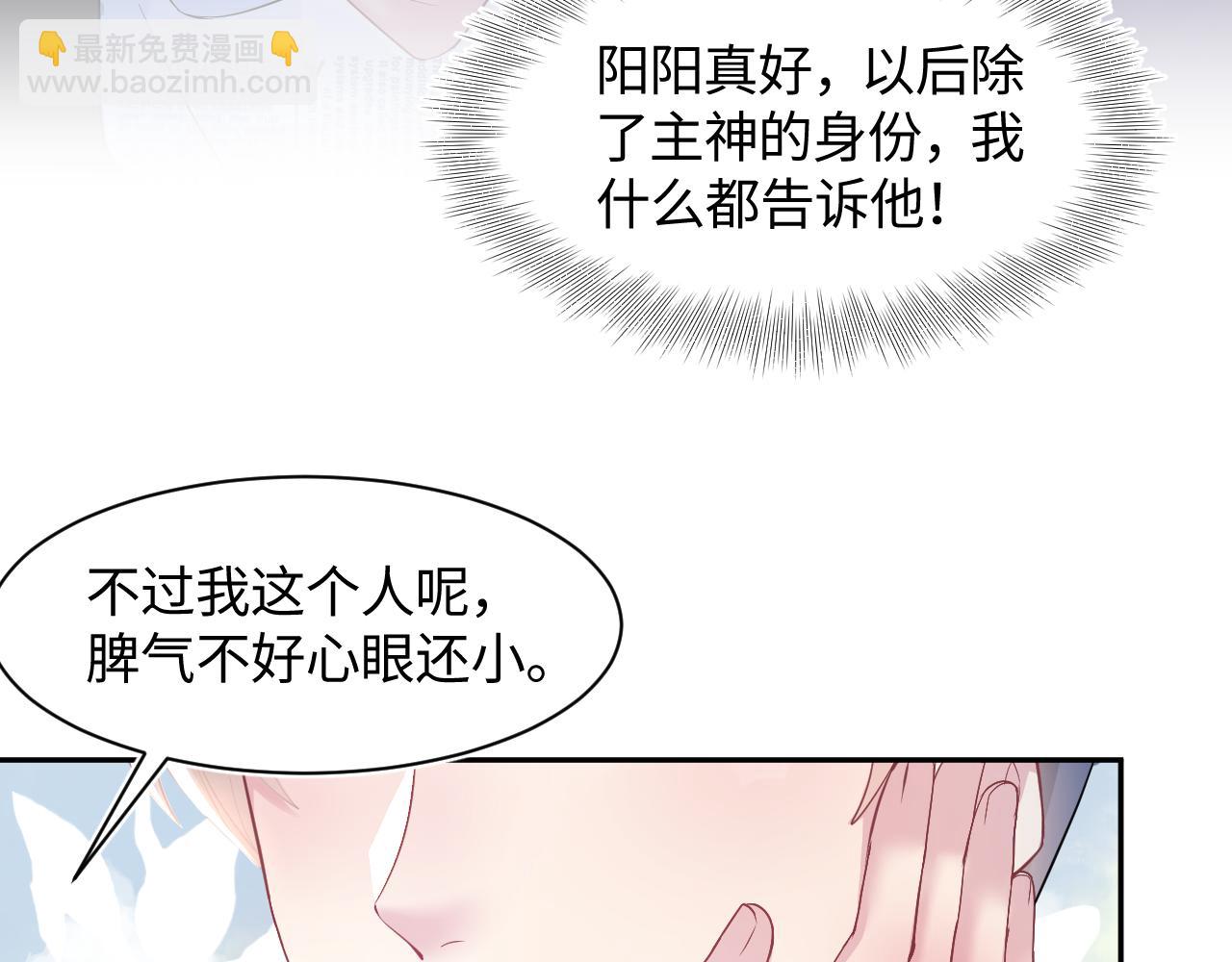 第129话 马甲危机56