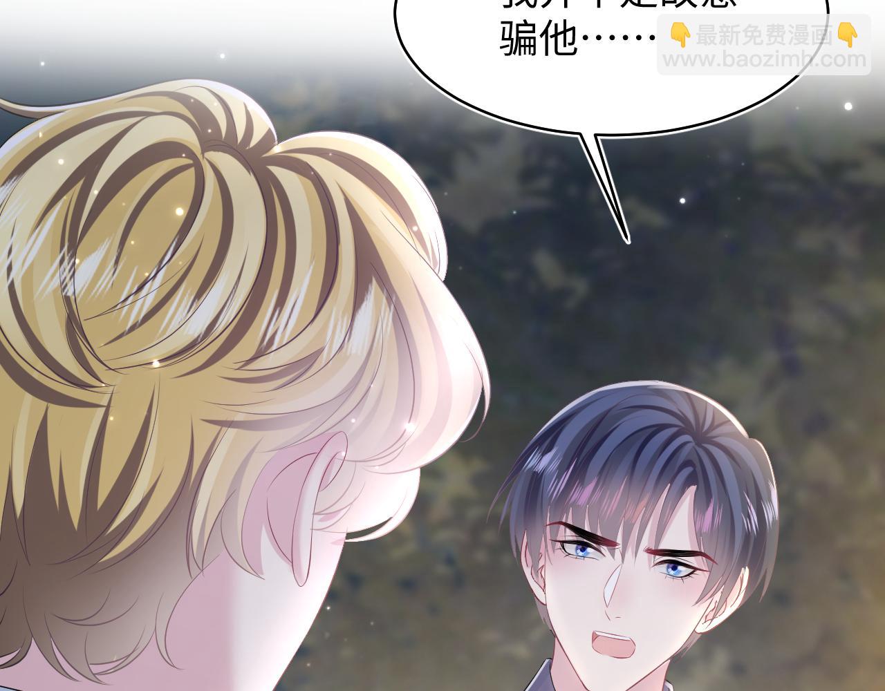 第129话 马甲危机6