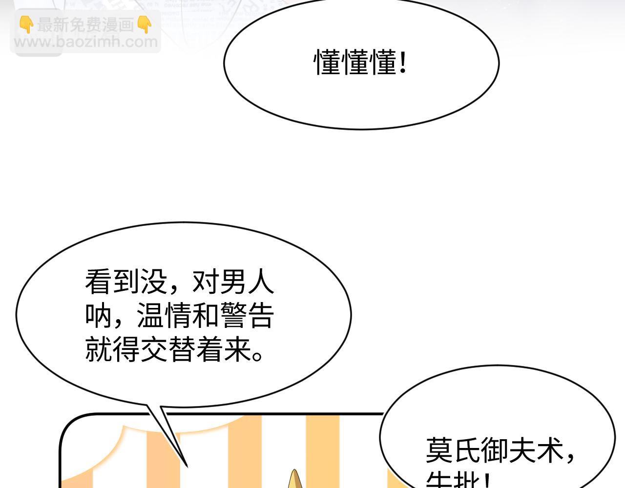 第129话 马甲危机60