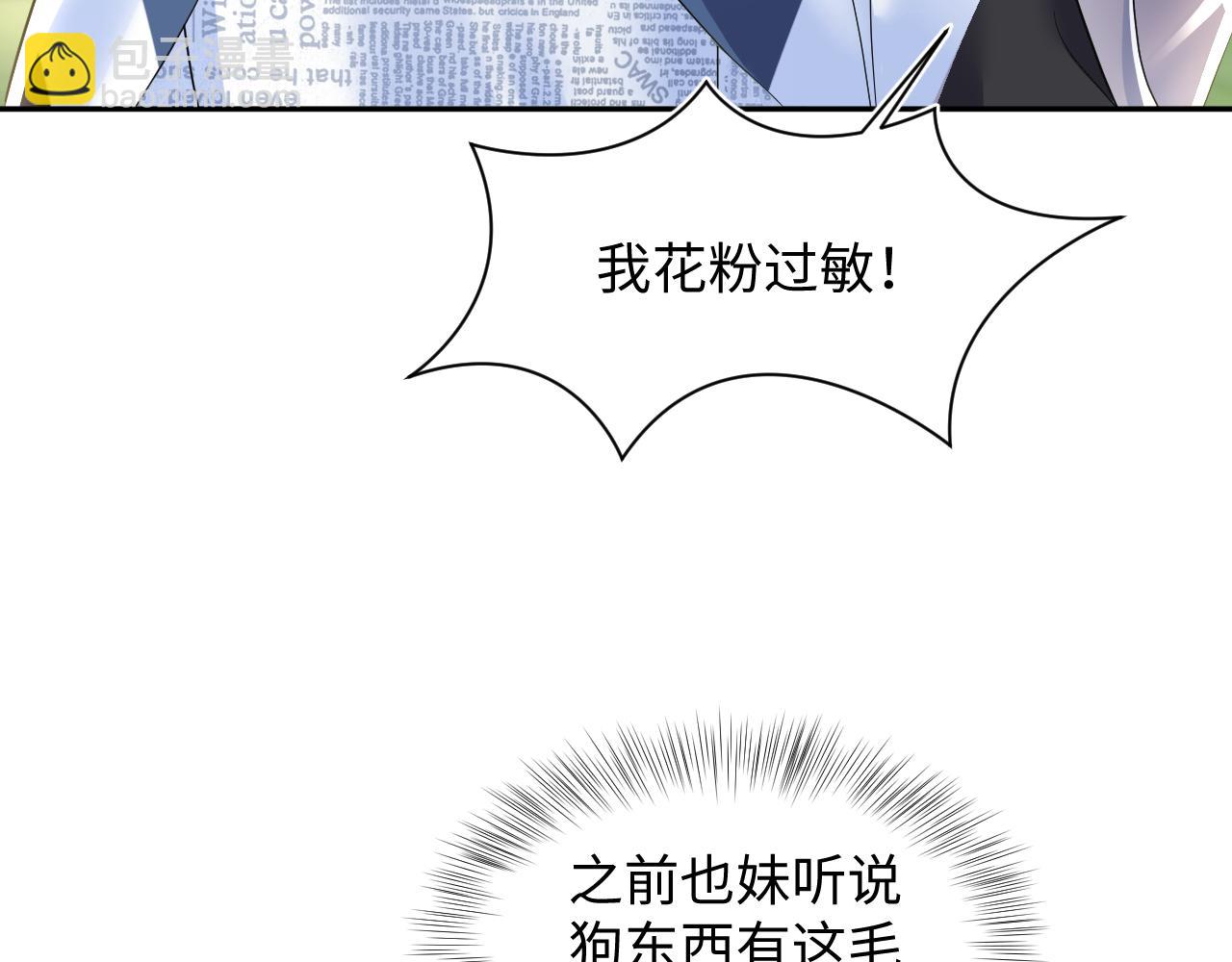 第129话 马甲危机76