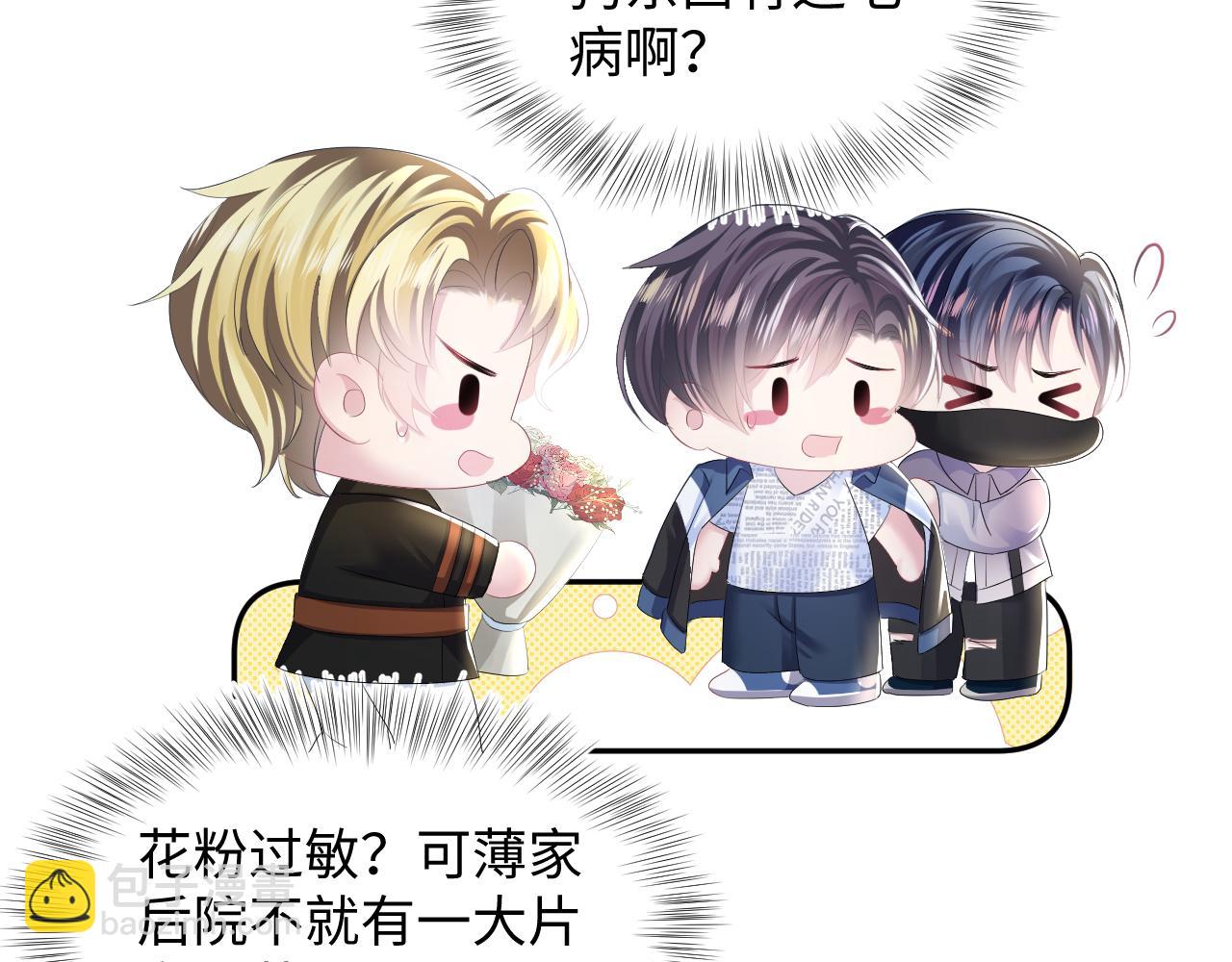 第129话 马甲危机77